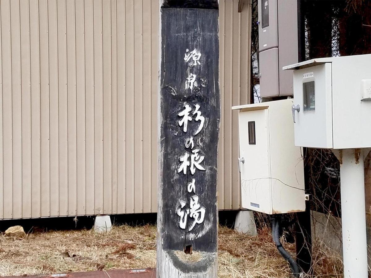 Hotel Uguisu Shizukuishi Bagian luar foto